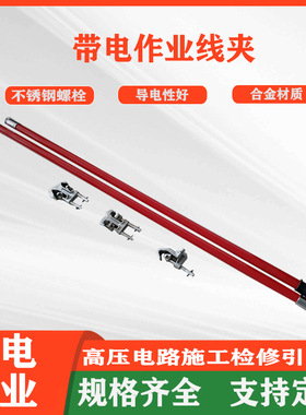带电作业接引线夹猴头线夹带北创卸线夹电力T型接火线夹双沟线夹
