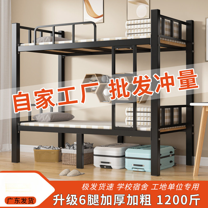 上下铺双层床铁床双人员工宿舍上下床学校公寓铁艺高低铁架床架子