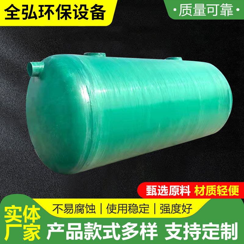 订置玻璃钢化粪池1-200立方地埋三格化粪池农村旱厕改造净化槽