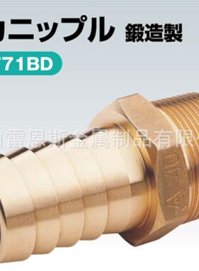 杉本ASOH软管接头大口径螺纹接头锻造品HN-1034/HN-1040/HN-1052