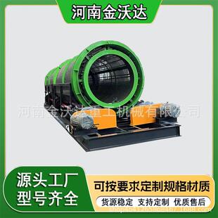 煤矸石铁矿石无轴滚筒筛选机生活垃圾煤炭筛分设备圆筒旋转筛砂