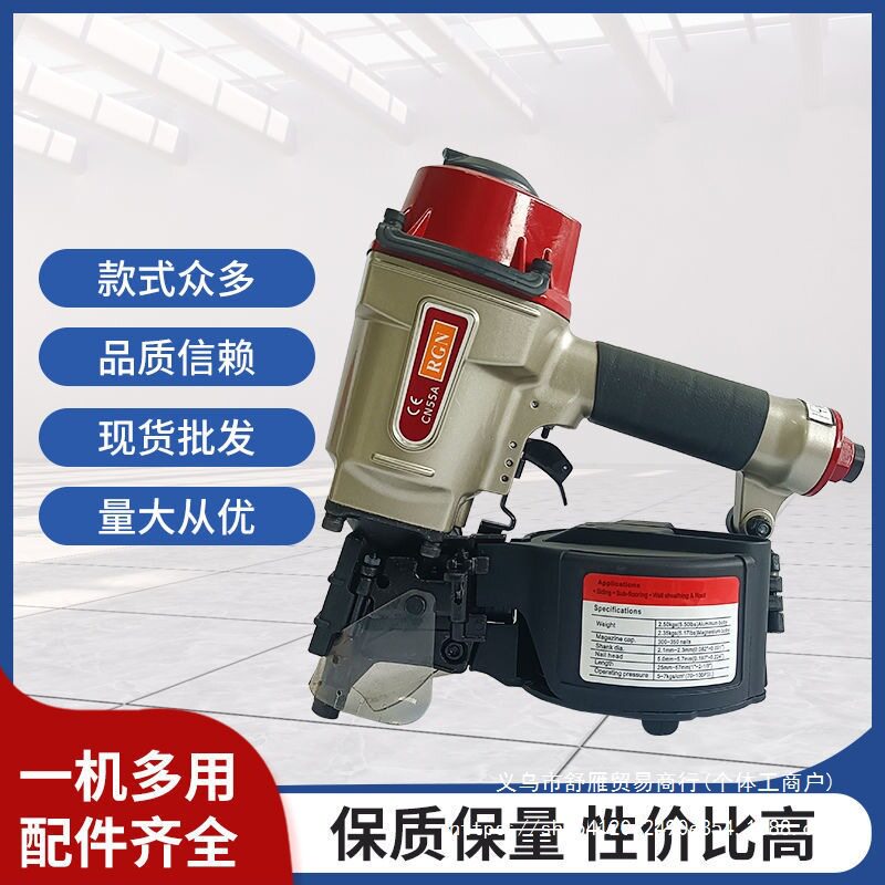 RGN气动卷钉枪信凯CN55CN57CN70CN80气钉枪打钉器托盘包装箱制作