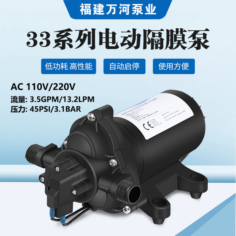110V220V交流隔膜泵13升房车淡水泵家用饮水机水压增压泵抽水泵