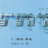 6.3旗型连带插簧250旗形插簧6.3弯头5000连带端子DJ627 6.3B端子