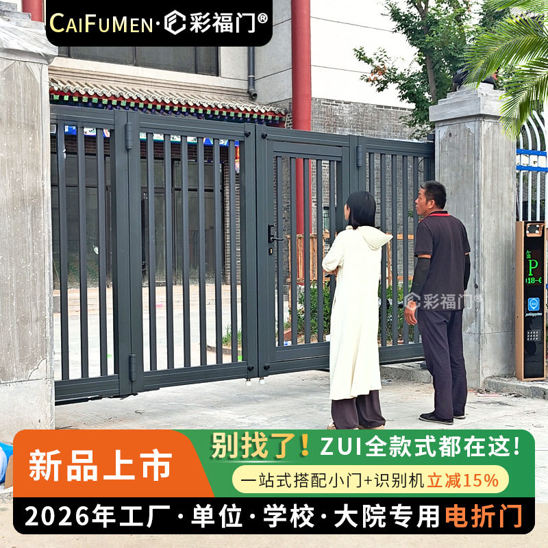 智能电动折叠门铝合金无轨悬浮伸缩户外双开门推拉门工厂学校大门