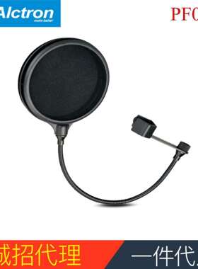 Alctron爱克创PF04电容话筒防喷罩口水罩麦克风防喷罩电