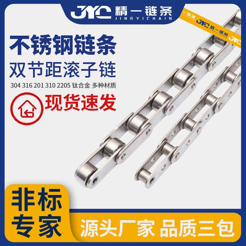 304不锈钢传送输送链条双节距大小滚珠工业设备机械不锈钢传动链