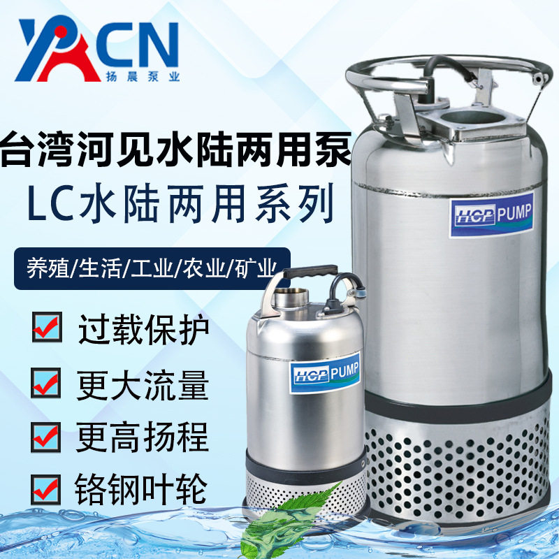 台湾HCP IC-215海南福清浦陆用海水养殖取水专用海水泵