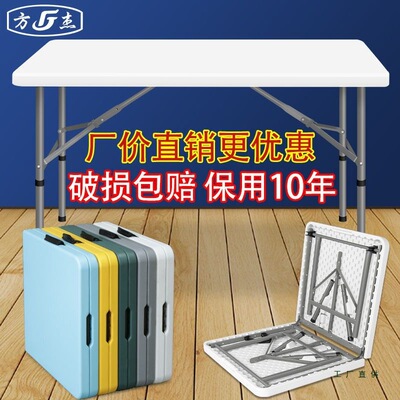 折叠桌子户外夜市摆地摊便携式家用长条桌简易长方形吃饭小餐桌椅