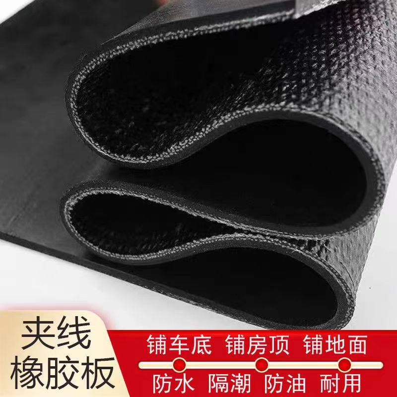 厂家现货夹布橡胶板工业设备密封垫钢铁厂抗压防滑夹线胶皮垫子