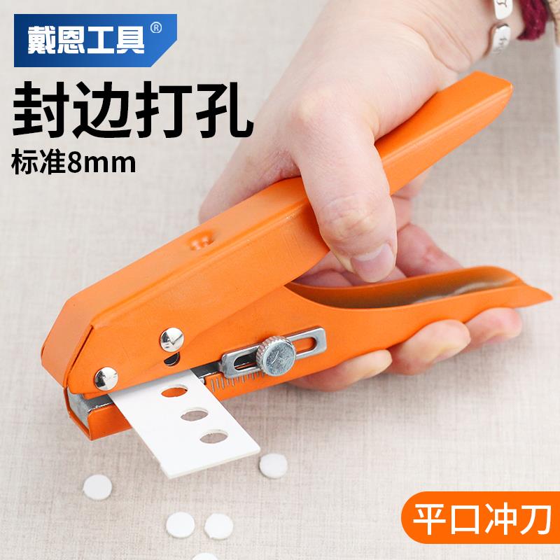 平斜口打孔钳子生态封边条木工打孔器圆形盖帽卡纸冲眼夹子打孔机