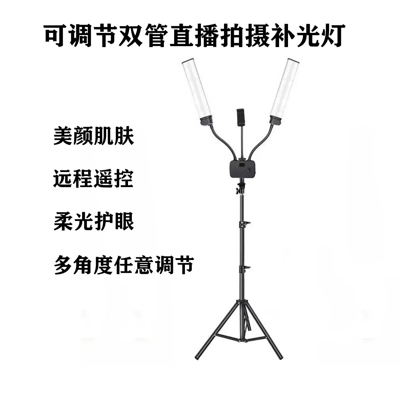 跨境45W专业双臂灯摄影灯便携折叠LED主播拍照直播摄影补光灯