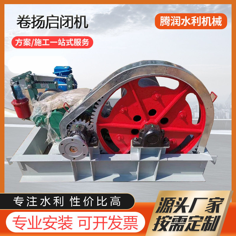 工厂供应水电利工程QPQ单双吊固定卷扬式智能启闭机高扬程两用
