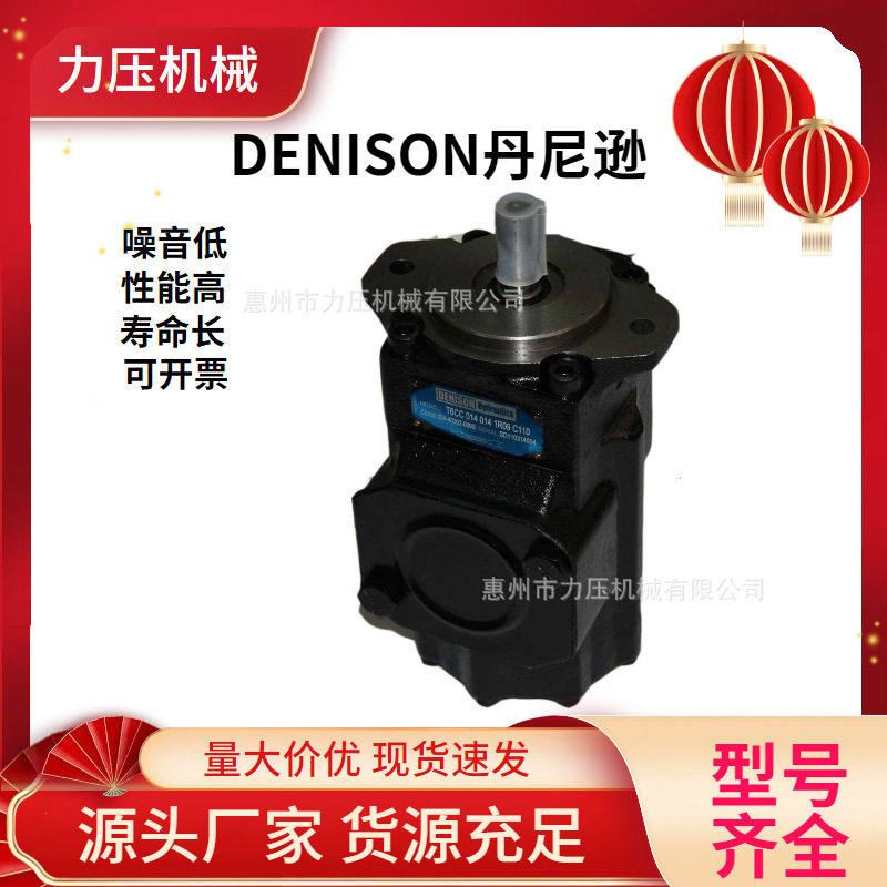 吹瓶机DENISON丹尼逊液压叶片泵T6DC-038-020-1R03-B1液压泵