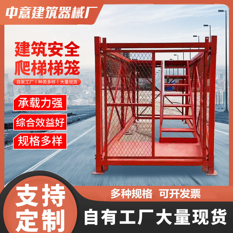 安全梯笼建筑施工安全梯笼路桥施工封闭式安全梯笼爬梯基坑爬梯