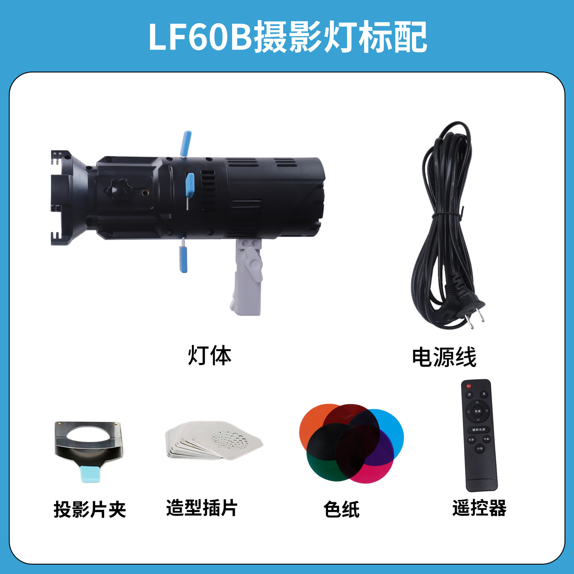 发丝灯直播专用成像镜头聚光筒摄影控光造型灯调焦效束光筒轮廓光