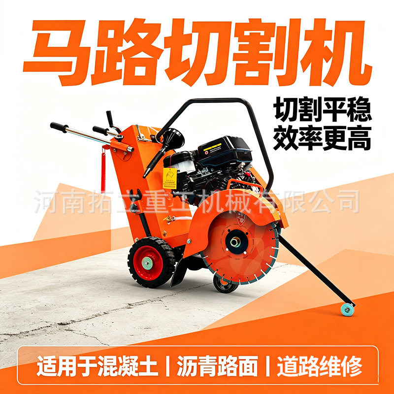 手推马路切割机小型工程混凝土路面切缝机电动柴油汽油切缝刻纹机