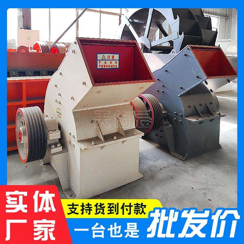 锤式破碎机建筑用砂石子骨料制造砖块制砂机重型锤破打石子