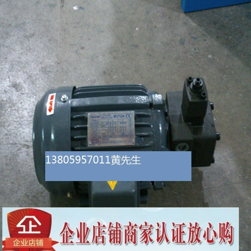 电机泵组液压系统1.5KW/2HP 配叶片泵VP08全新现货 质量保证