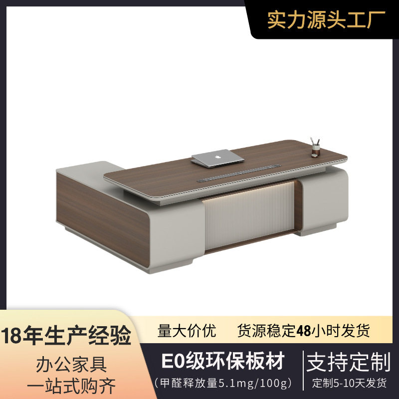 老板办公桌 总裁台高端轻奢高级领导董事长办公室经理大班桌