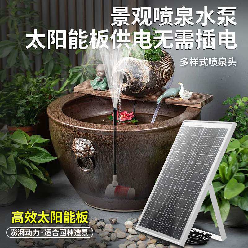 太阳能喷泉自动悬浮循环增氧机庭院假山景观喷水器鱼池水缸小水泵