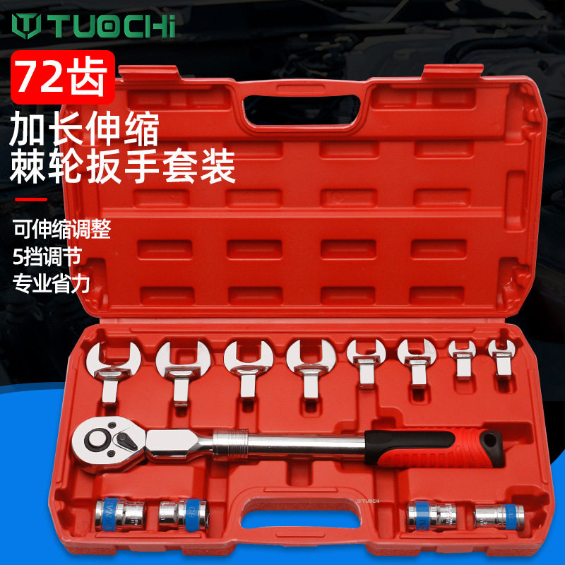 快速棘轮扳手组套工具开口扳手组套换头伸缩棘轮大飞套筒汽修工具