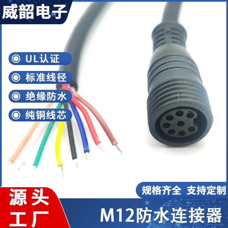新舞台线插头防水连接器 M12 M16 M19 M25 多型号防水线厂家批发