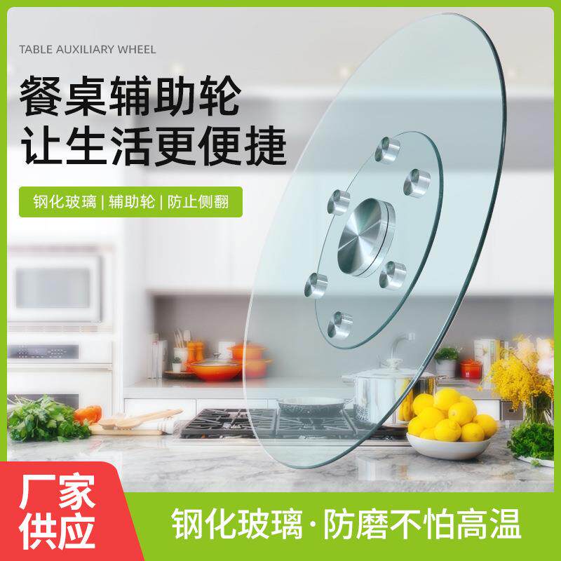 玻璃转盘圆桌钢化玻璃大圆桌面旋转盘旋转台转盘底座餐桌转盘家用
