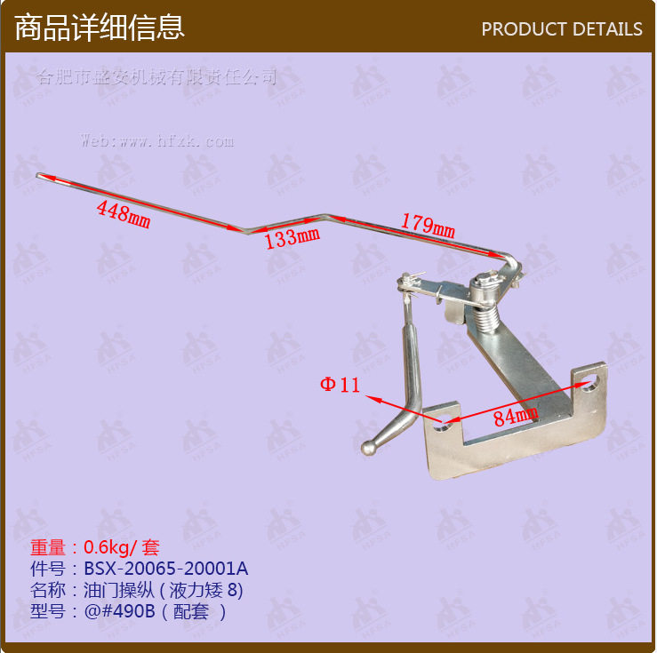 叉车配件批发油门操纵(液力矮8)合力K系列@#490B