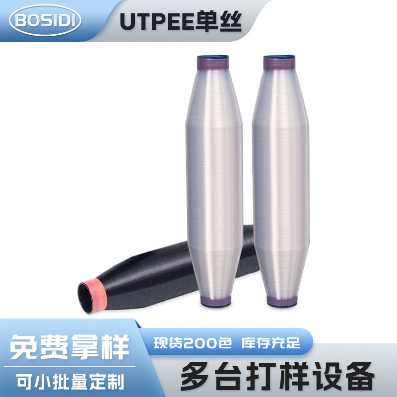 UTPEE弹力鱼丝线 拉力弹力高特网编织用0.10/0.12/0.14mm黑白现货