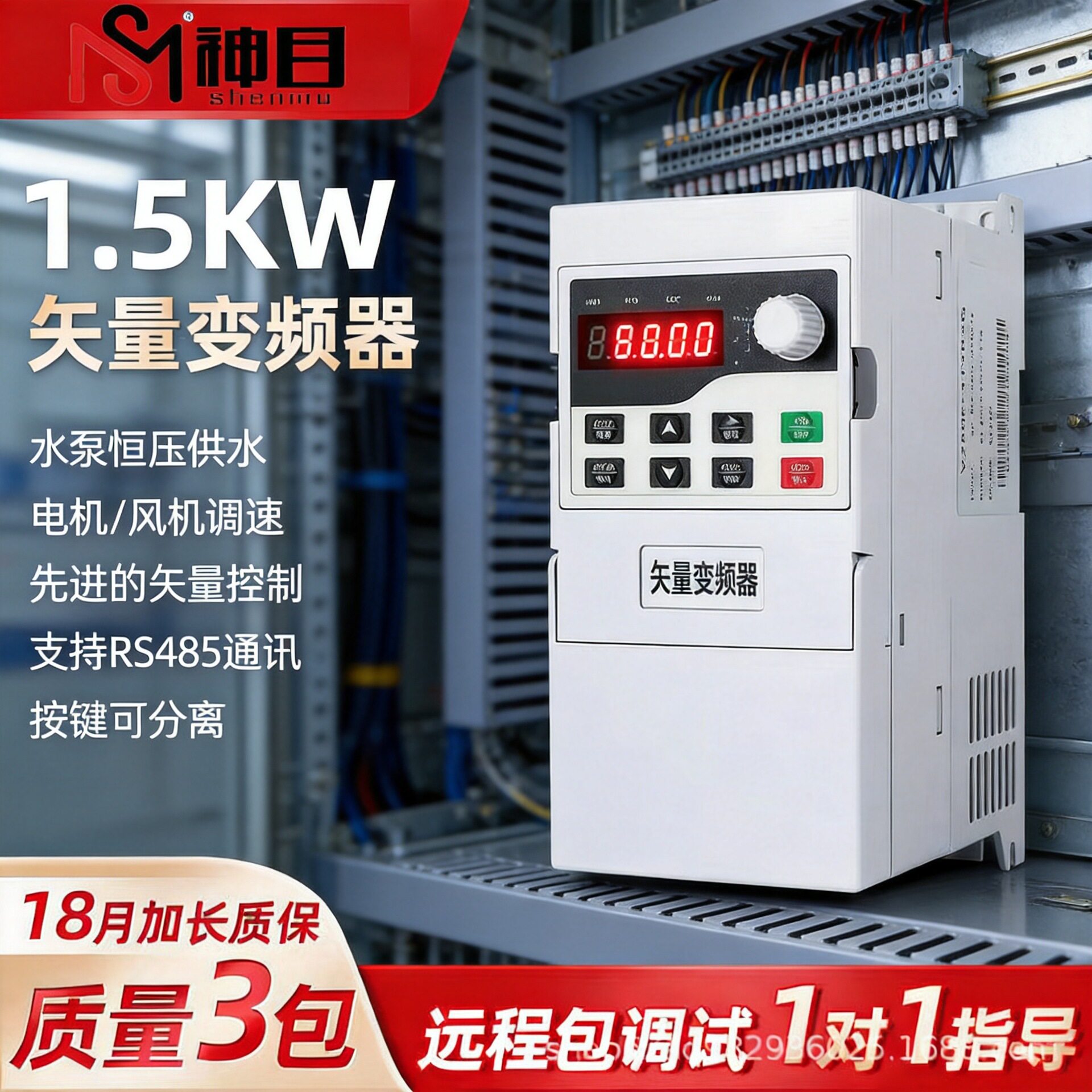厂家供应220v380v通用三相矢量轻载变频器风机水泵变频器调速电机