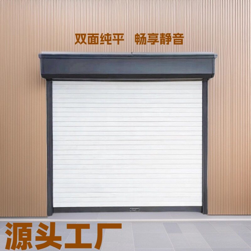 纯平静音铝合金卷帘门别墅防盗门车库门庭院家用卷闸门蜂巢折叠门