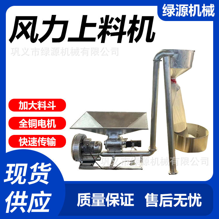 颗粒料负压上料机大型抽粮机全自动气力吸粮机风力式抽粮机器
