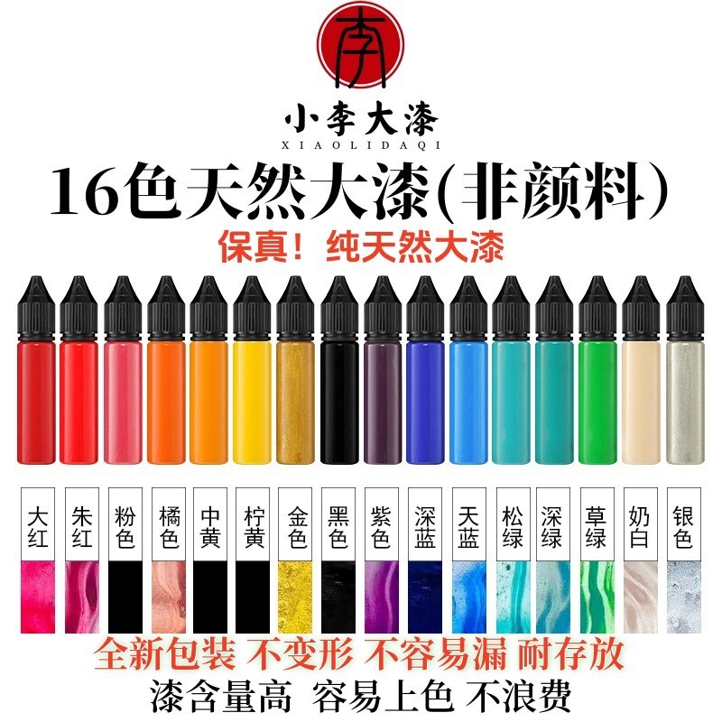 非遗大漆 漂流漆 漂漆扇子书签团扇折扇diy 16色7色商用零售