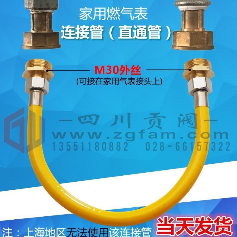 连接管接头通直 转换表表表燃气天然气包邮家用煤气转换管通直