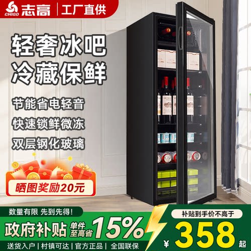 志高家用冰吧小型冷藏柜冰箱酒柜