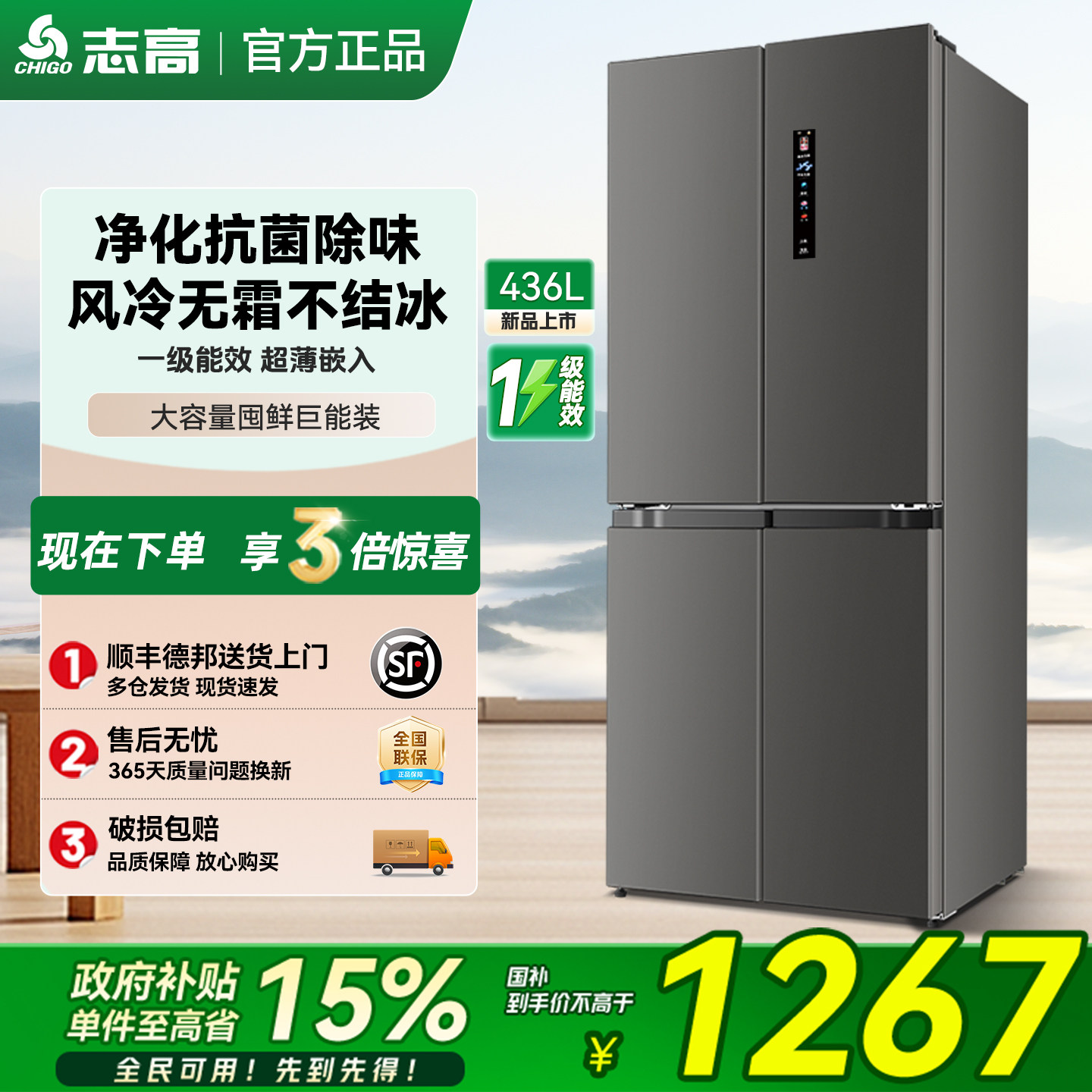 志高十字对开门风冷无霜家用冰箱大容量嵌入式一级节能双开门租房