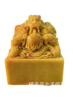 玉石仿古寿山石九龙戏珠玉玺摆件树脂仿玉九龙印章印玺篆刻收藏