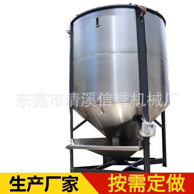 塑料混色机立式大型拌料机热风循环吹干塑料搅拌机械