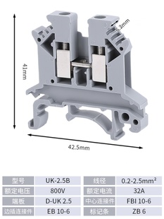 UK2.5B接线端子排导轨式 UK2.5N接线端子黄铜材质量大议价可发物流