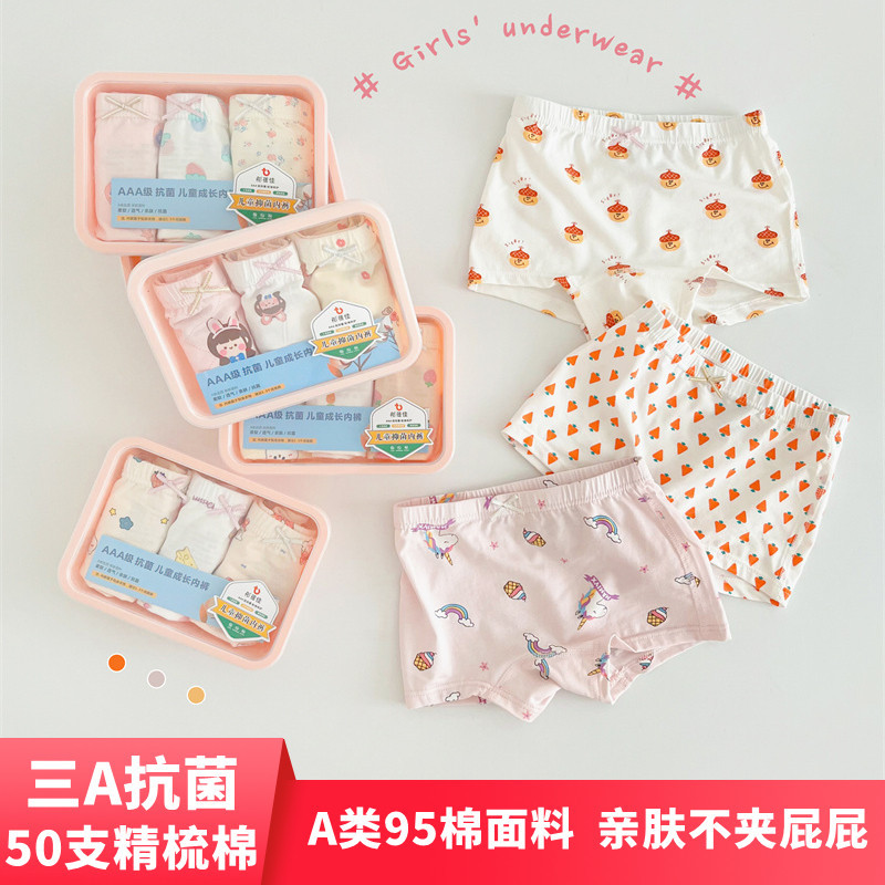 日本品质【3条盒装】儿童三A抗菌纯棉内裤中大童无缝平角底裤男女
