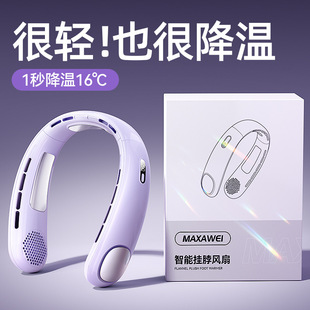便捷式 日本品质挂脖风扇2025新款 随身小风扇迷你小型usb充电无叶