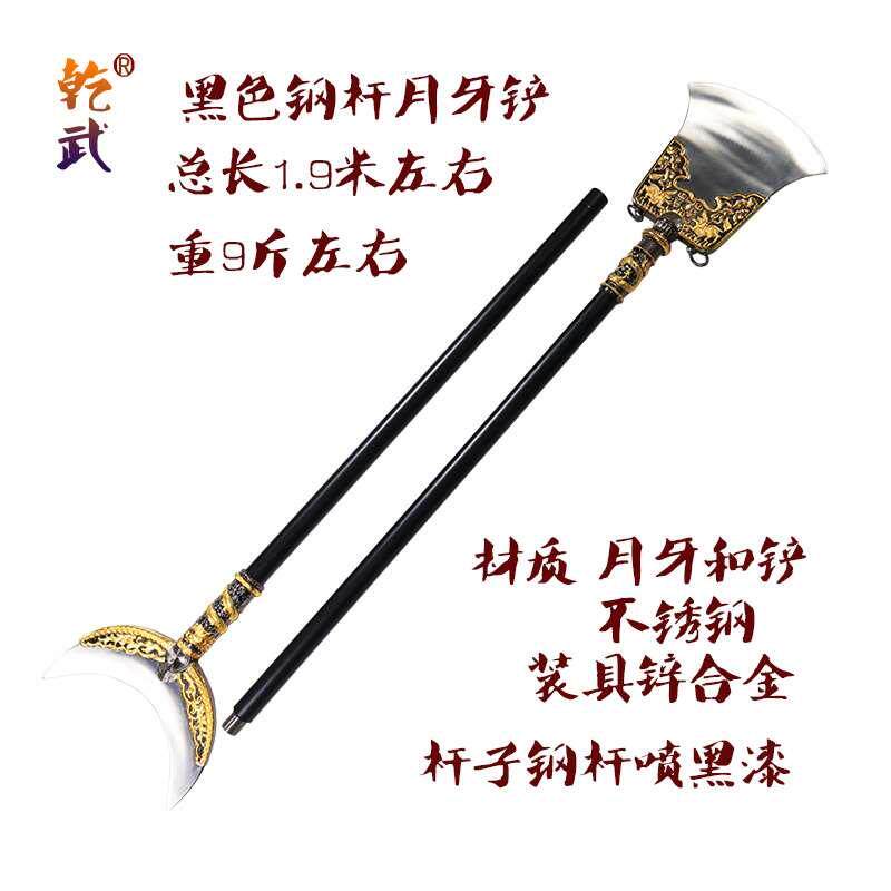 降妖宝杖西游记沙和尚兵器方便铲月牙铲鲁智深水磨禅杖未开刃