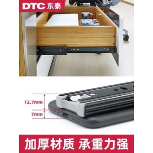 DTC东泰缓冲抽屉导轨静音阻尼滑轨三节全拉出轨道橱柜滑道双弹簧