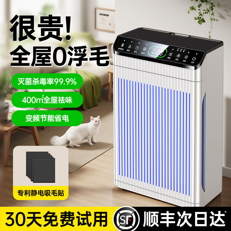 吸猫毛神器养猫专用360度宠物空气净化器养猫用吸毛除浮毛低噪音