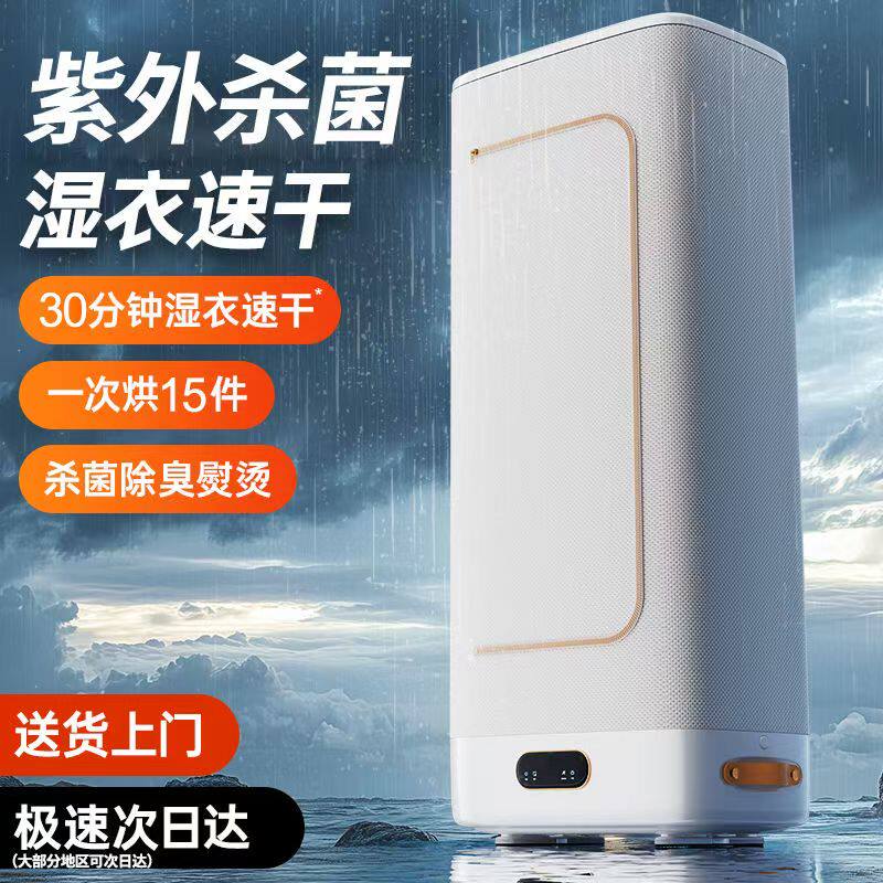 烘干机家用烘衣服加热可折叠便携式宿舍速干全自动干衣机