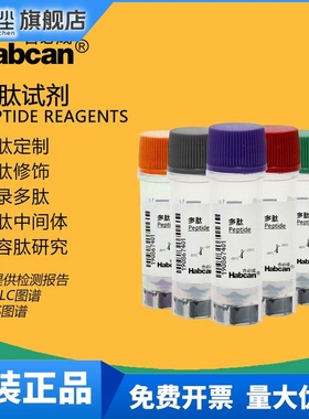 ACTH (1-10) human 多肽中间体 实验试剂 100mg CAS:2791-05-1