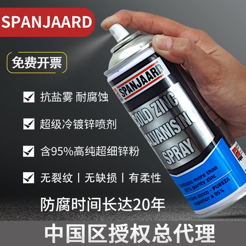 史班哲 罗巴鲁Roval冷镀锌喷剂R420含锌96%金属防腐锈涂料自喷漆