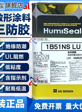 日本Humiseal 1B51NS T904密封胶 防潮胶绝缘胶 披覆胶防水胶