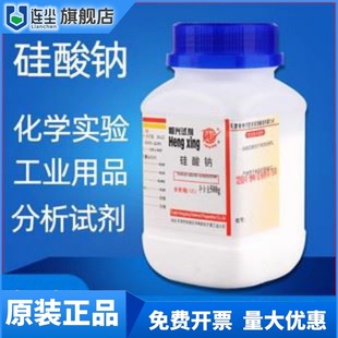 五水硅酸钠粉末溶液液体硅酸钠水玻璃AR500g分析纯泡花碱国药试剂